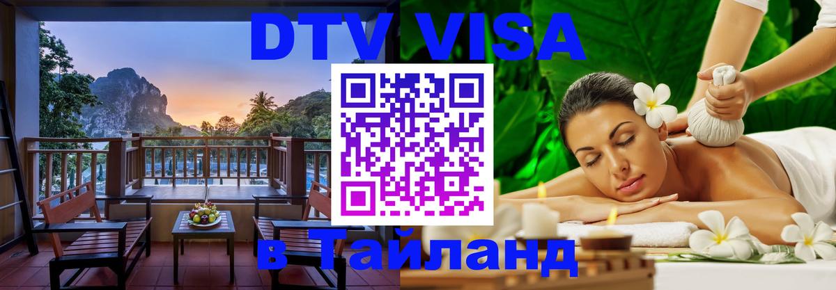 Сколько стоит DTV виза — актуальные цены, оформление даже без документов - Люберцы  03.10.2025 